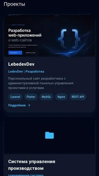 Скриншот 3/4