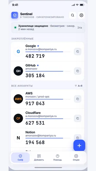 Скриншот 3/5
