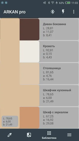 Скриншот 2/6