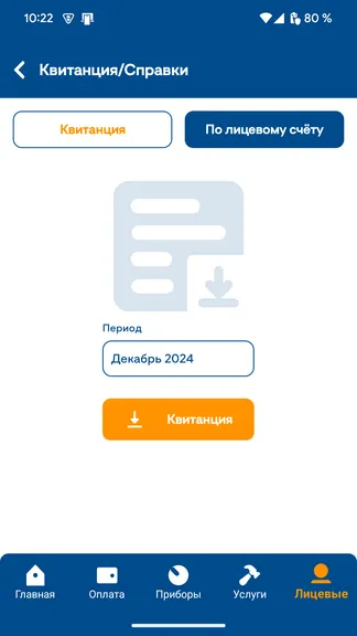 Скриншот 6/6