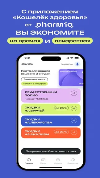 Скриншот 5/5