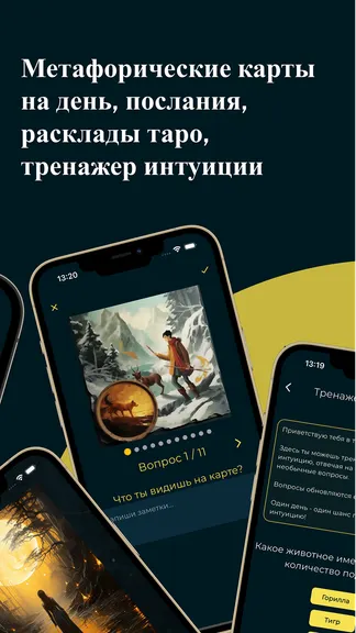 Скриншот 3/8