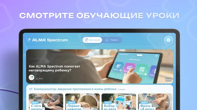 Скриншот 2/10