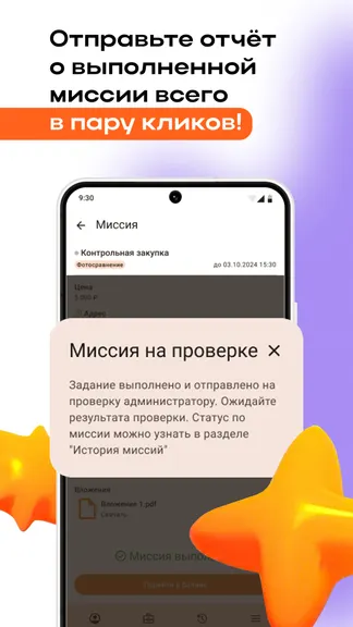 Скриншот 5/6