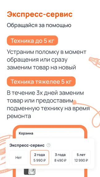 Скриншот 4/5