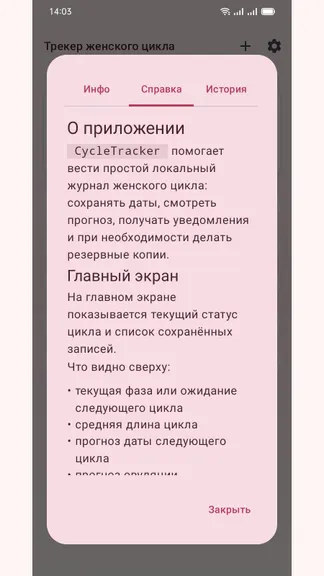 Скриншот 2/7