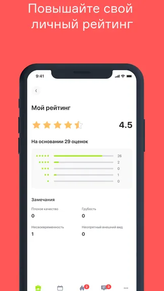 Скриншот 4/6