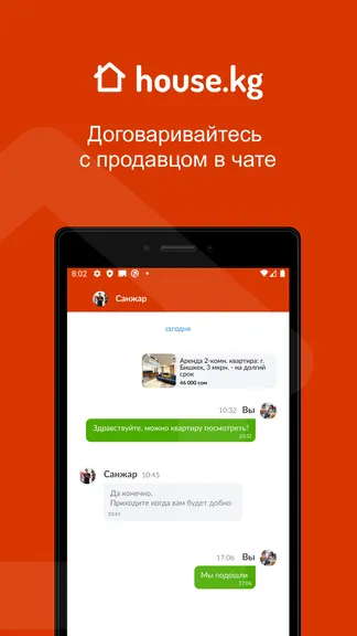 Скриншот 7/8