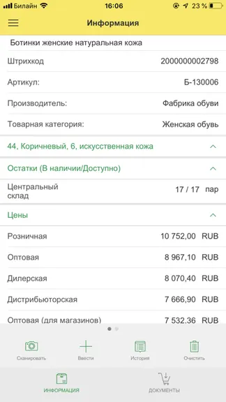 Скриншот 1/9