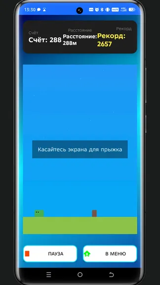 Скриншот 2/2