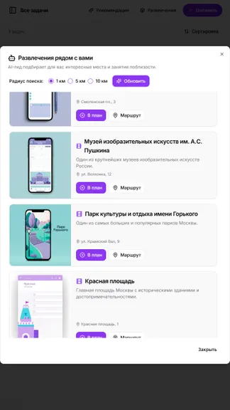 Скриншот 3/5