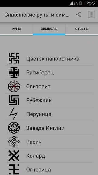 Скриншот 2/4