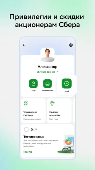 Скриншот 1/6