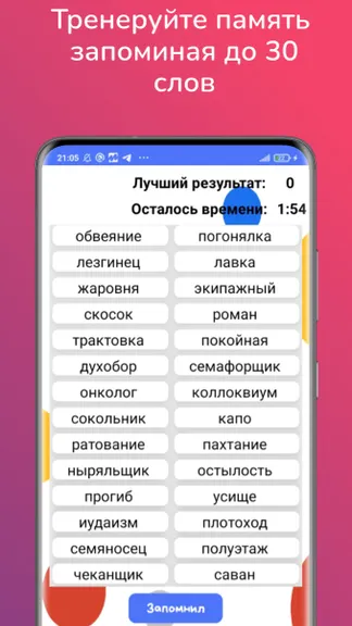 Скриншот 9/10