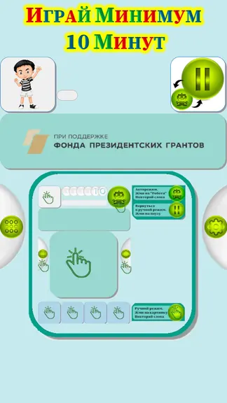 Скриншот 1/9
