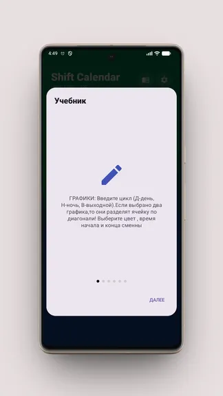 Скриншот 5/5