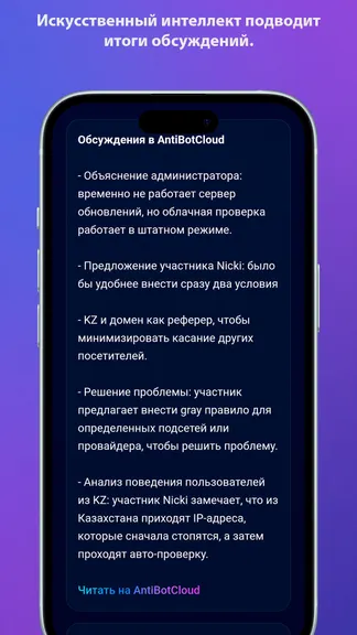 Скриншот 4/5