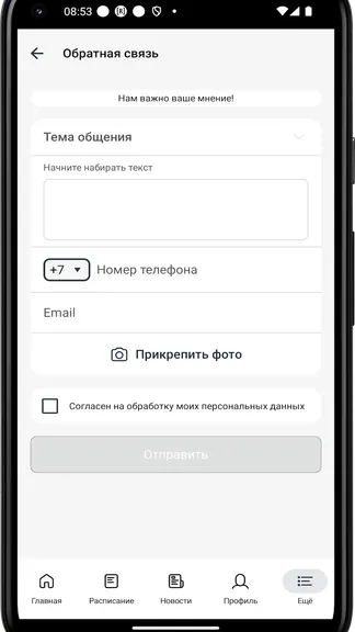 Скриншот 4/4