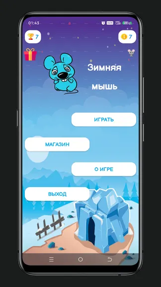 Скриншот 1/3