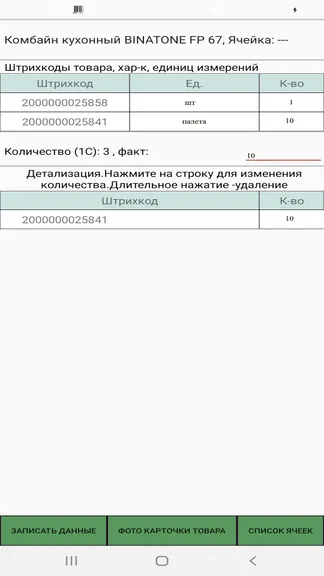 Скриншот 3/4