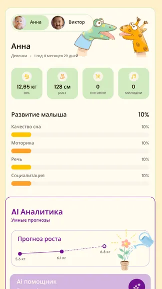Скриншот 9/10