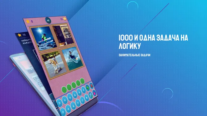 Скриншот 3/6
