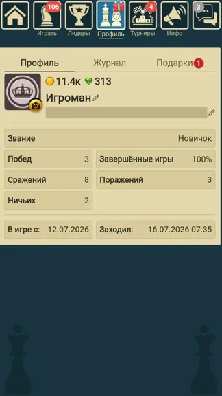 Скриншот 7/8