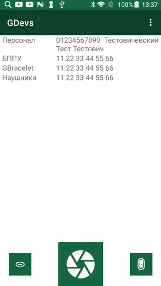 Скриншот 1/4