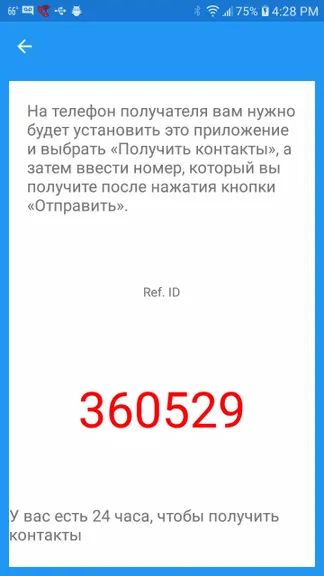 Скриншот 4/5
