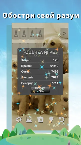Скриншот 7/7