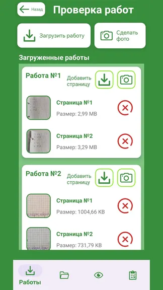 Скриншот 1/5