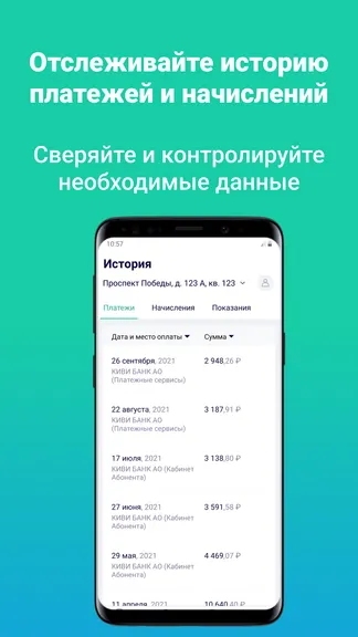 Скриншот 3/4