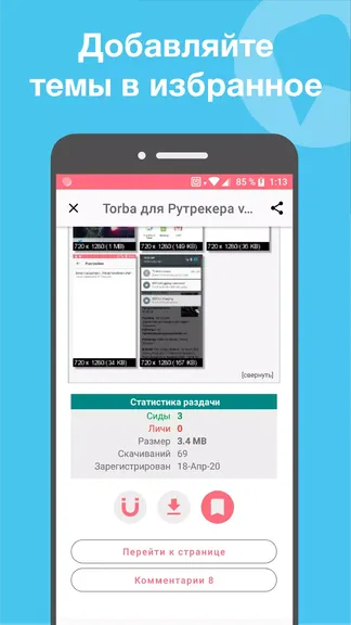 Скриншот 3/4