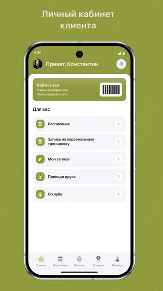 Скриншот 2/3