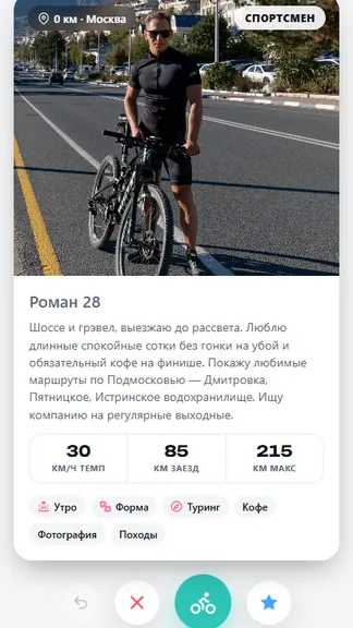 Скриншот 3/7