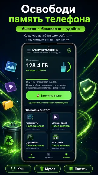 Скриншот 1/5
