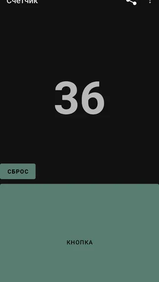 Скриншот 1/3