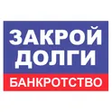 Спиши долги - банкротство ФЛ: долги ФССП, ФНС  логотип
