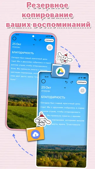 Скриншот 6/6