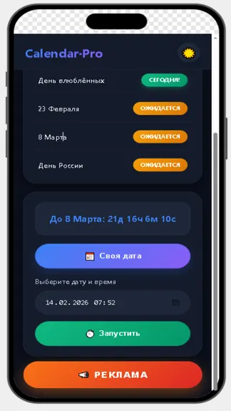 Скриншот 2/4