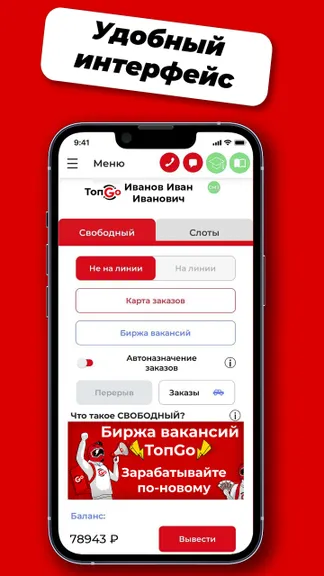 Скриншот 2/6