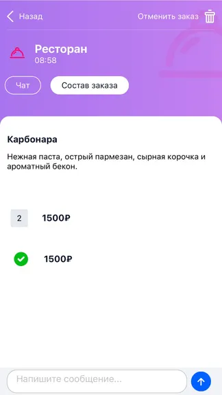 Скриншот 5/6