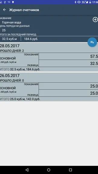 Скриншот 8/10