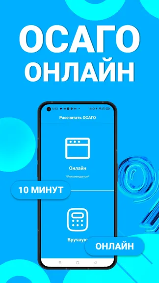 Скриншот 1/3