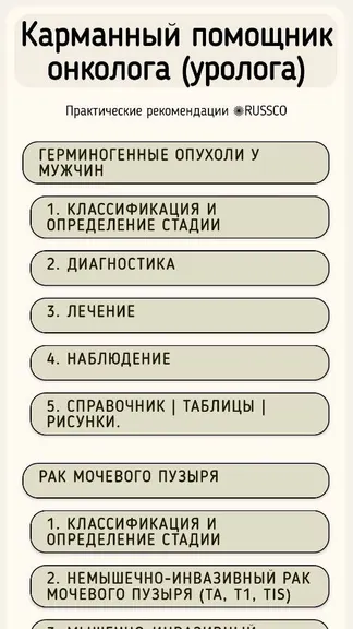 Скриншот 5/10