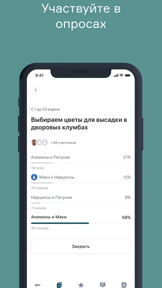 Скриншот 8/9