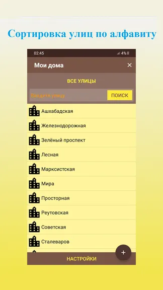 Скриншот 2/5