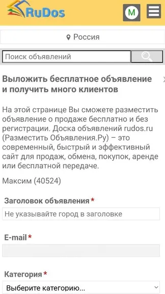 Скриншот 2/4