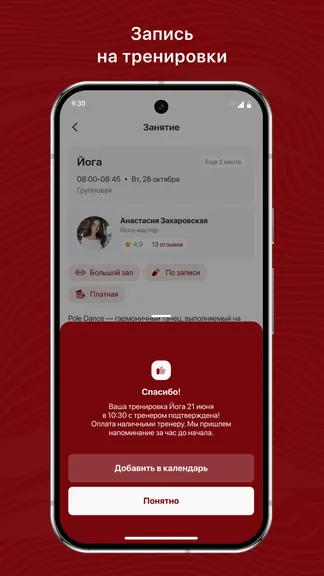 Скриншот 3/3