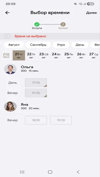 Скриншот 4/5